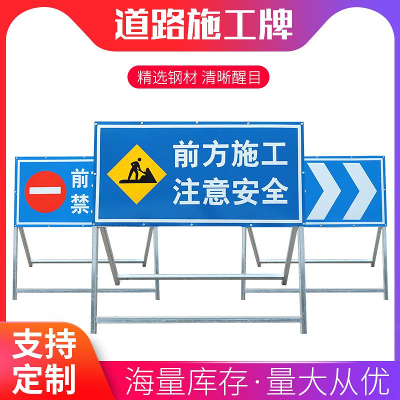 前方道路施工牌工程告示牌导向禁止通行牌交通安全反光标志警示牌