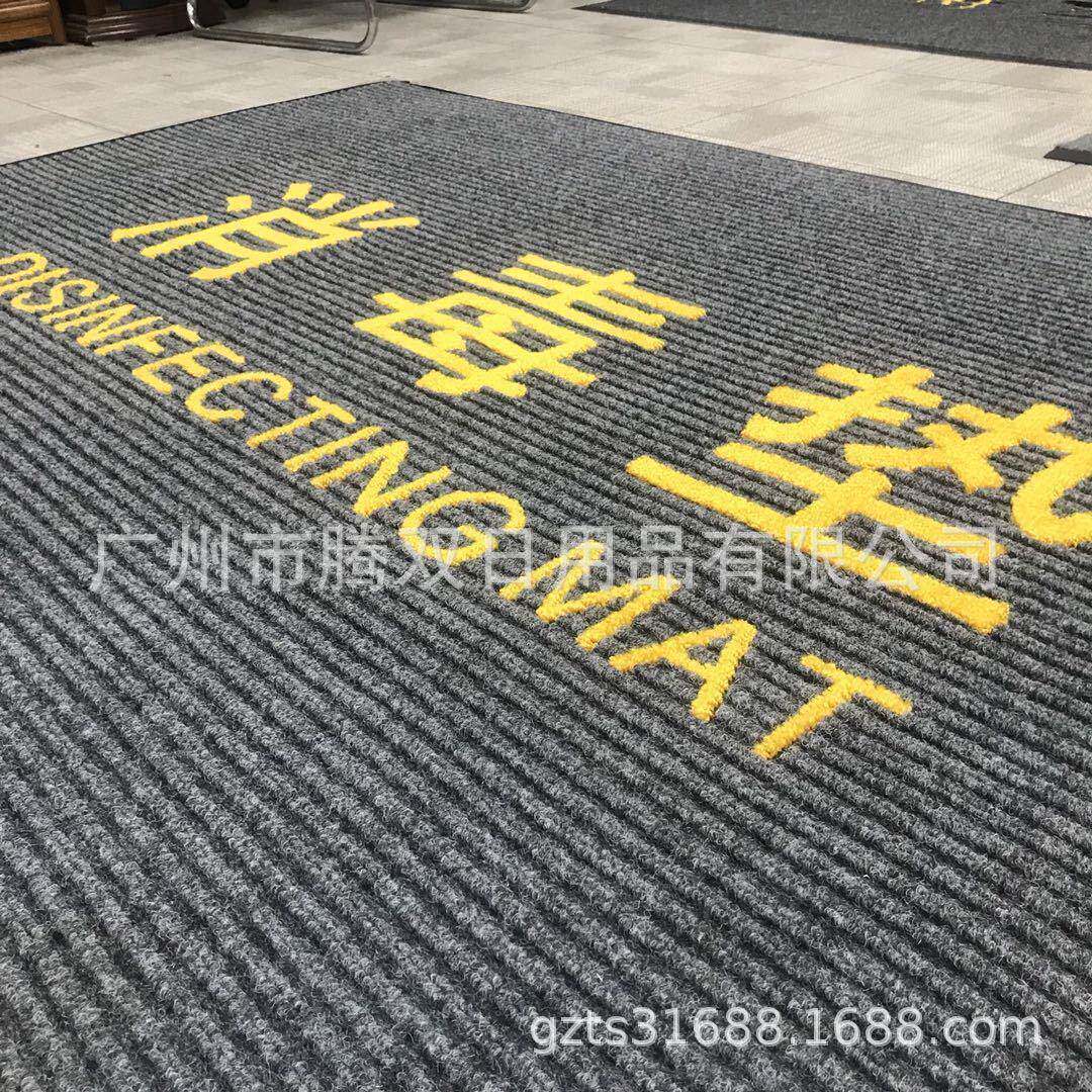 供应压边压字logo条纹地垫入户门口脚垫丙纶地毯
