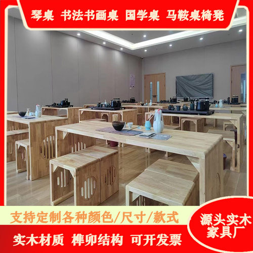 国学桌国学馆中式古筝培训桌书法桌国画桌画案仿古古琴桌凳国学凳