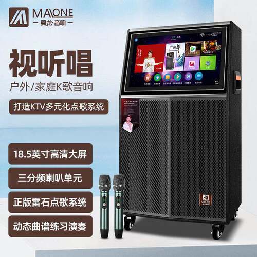 曼龙音响户外音箱k歌广场舞音箱带显示屏家庭卡拉0k点歌一体机