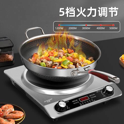 凹面电磁炉5000W家用大功率猛火爆炒多功能定时一体炉灶连锁