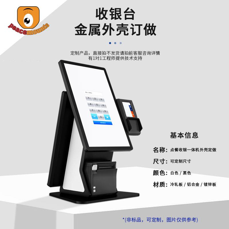 供应收银机外壳商场餐厅广告Kiosk触摸屏点餐收银机外壳