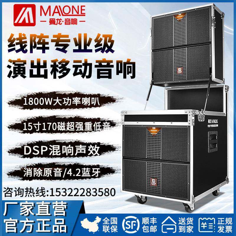 曼龙户外专业大音响舞台大功率线阵广场舞重低音演出套装婚庆音箱