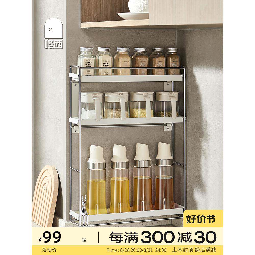 cs咚西厨房调料品置物架免打孔壁挂台面多层多功能盐调味罐收纳架