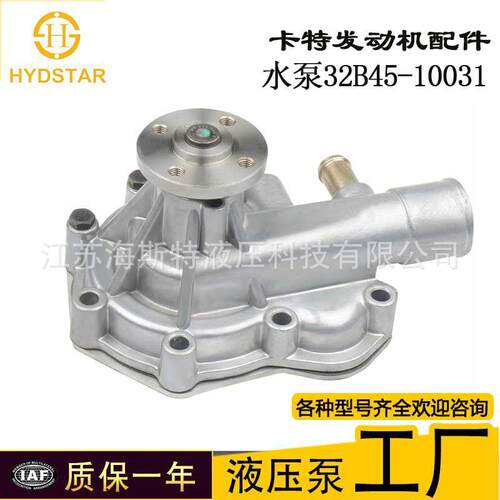 现货供应发动机配件S4S水泵32B45-10031