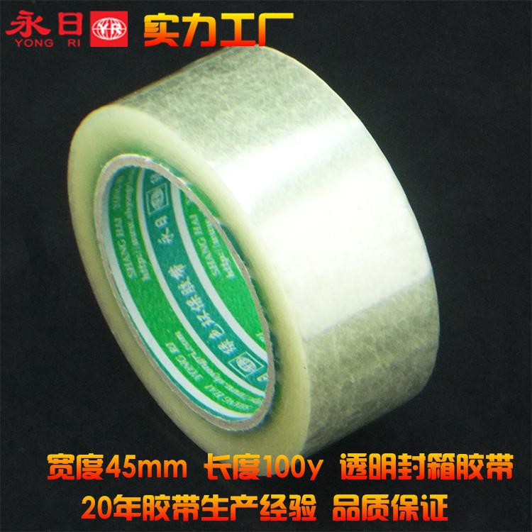 高粘度封箱胶带宽度45mm长度100y透明不易断裂电商打包封口
