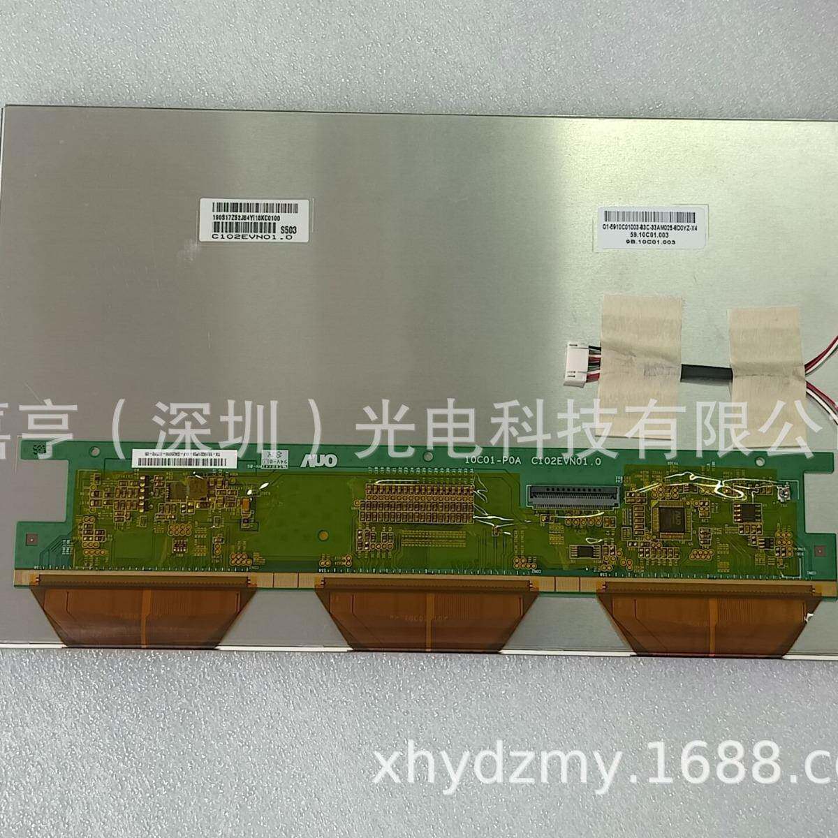 原装10.2寸C102EVN01.059.10C01.00310C01-P0A工控液晶屏显示屏