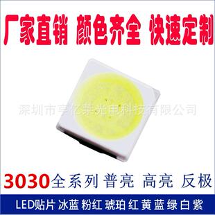 3030白光led贴片0.5/1/1.5W3030黄白双色led灯珠3030白灯led灯珠