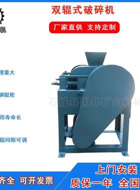 实验室XPC/DG-200*150辊式破碎机小型双辊粉碎机对辊破碎机