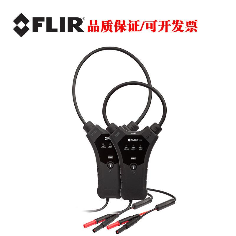 菲力尔FLIR柔性电流钳TA72/TA74通用型进口钳形电流表