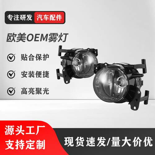 适用于雾灯宝马5Series(E60/E61)2003-2010M-packagebumper前雾灯
