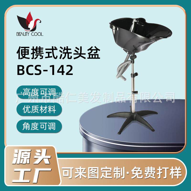 可升降旋转洗头盆理发店发廊塑胶洗头盘万向轮移动洗头盆