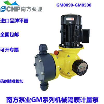 南方赛珀计量泵GM0400PQ4MNN泵头材质PVC机械隔膜计量泵