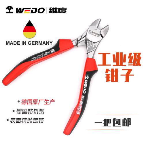 WEDO维度钢制工具德国制造进口省力斜口钳剪线钳剥线钳6寸WD363A