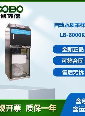 超标留样水质采样器AB桶混合水样污水采样设备固定式自动水质采样