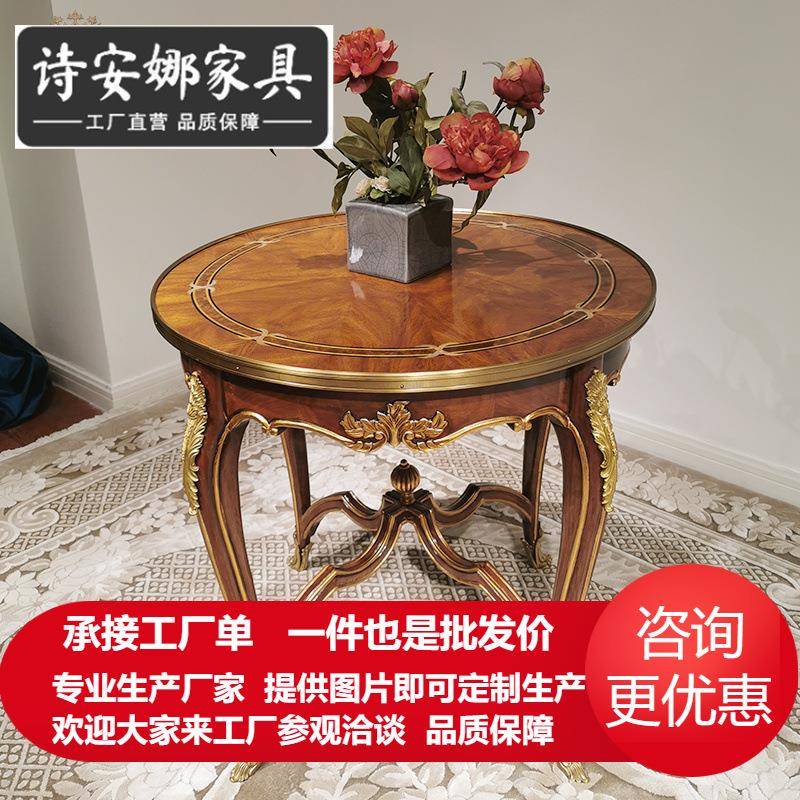 亚历山大家具奢华圆几别墅大宅铜件贝壳镶嵌实木沙发角几高端