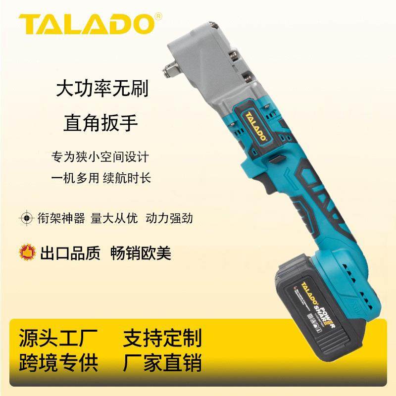 带BIS电池棘轮扳手桁架电动扳手角向90度快速直角锂电行架起子机