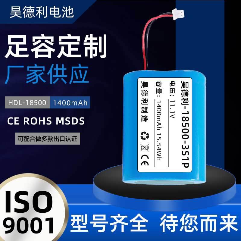 3串11.1V18500喵喵打印机内置1400mah18500电池充电电池组