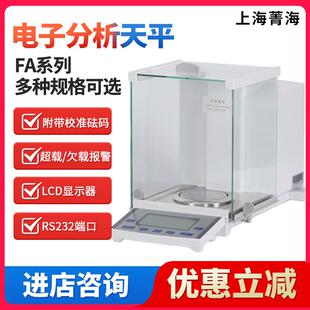 菁海FA305N十万分之一电子分析天平0.1/0.01
