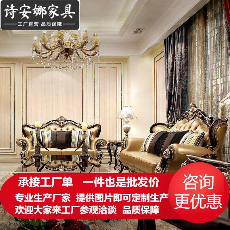 欧式皮艺转角沙发实木雕花高档客厅家具美式大户型沙发整装