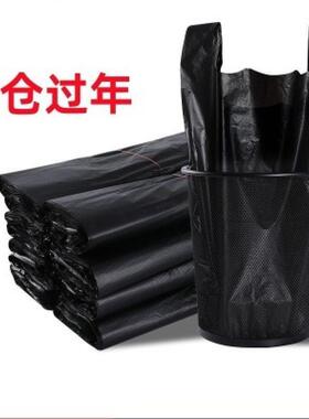 垃圾袋黑色家用学生宿舍加厚手提背心式厨房中大号一次性塑料袋