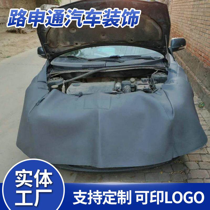 汽车维修叶子板护垫布三件套PU皮换机油车身保护套翼子板防护垫