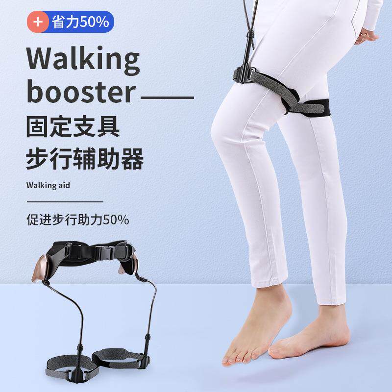 康复学步器单腿辅助老人行走训练器材锻炼助力抬腿登山辅助器