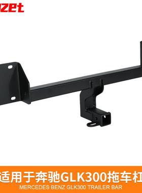 适用于奔驰GLK300改装后护杠GL/GLE450GLS400ML350牵引钩脱勾