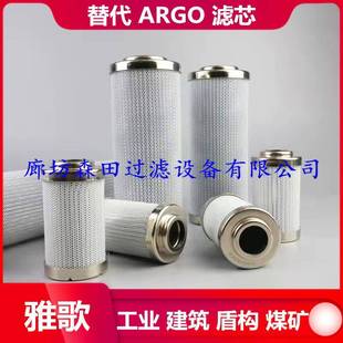 88D043 58D043 51工业盾构机滤芯 86D043 ARGO液压滤芯D043