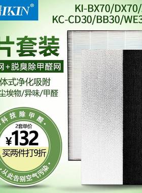 适配夏普净化器KC-BB30CD30KI-DX70BX70集尘脱臭除甲醛过滤网