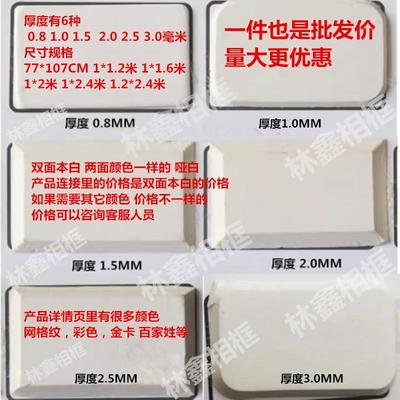 新概念牡丹金通展博王斌0.81.01.52.02.5厚十字绣相框白色卡纸