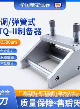 直销可调式制备器KTQ-II湿膜涂布器涂膜器0-3500um制膜器