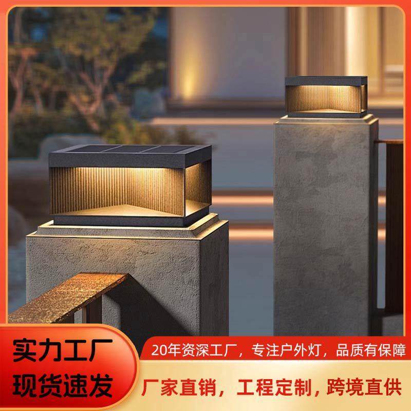 新款太阳能柱头灯户外防水庭院灯室外现代别墅大门围墙装饰柱子灯