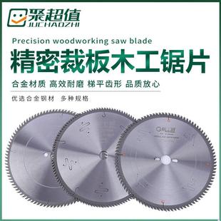 子母裁板锯锯片300mm木工推台锯锯片96齿72合金锯片木工锯片