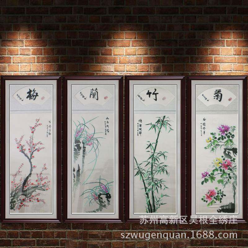 苏绣成品挂画客厅书房带框装饰画苏州手工刺绣画梅兰竹菊四联幅