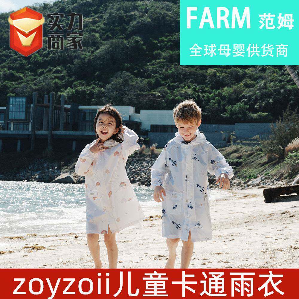 zoyzoii茁依儿童雨衣幼儿园宝宝长款卡通书包位儿童学生雨披