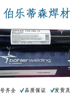 伯乐蒂森BOHLERGMA430LNb气保焊丝H1Cr17不锈钢焊丝MIG实心焊丝