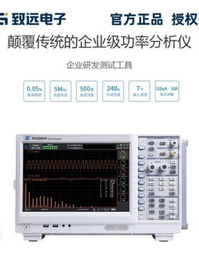 ZLG致远电子PA5000H功率分析仪7通道0.05%精度