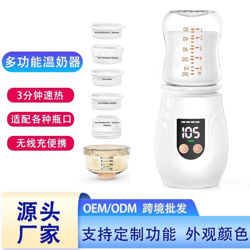 多功能速热温奶器宝宝恒温暖奶器便携式母乳加热婴儿温奶壶