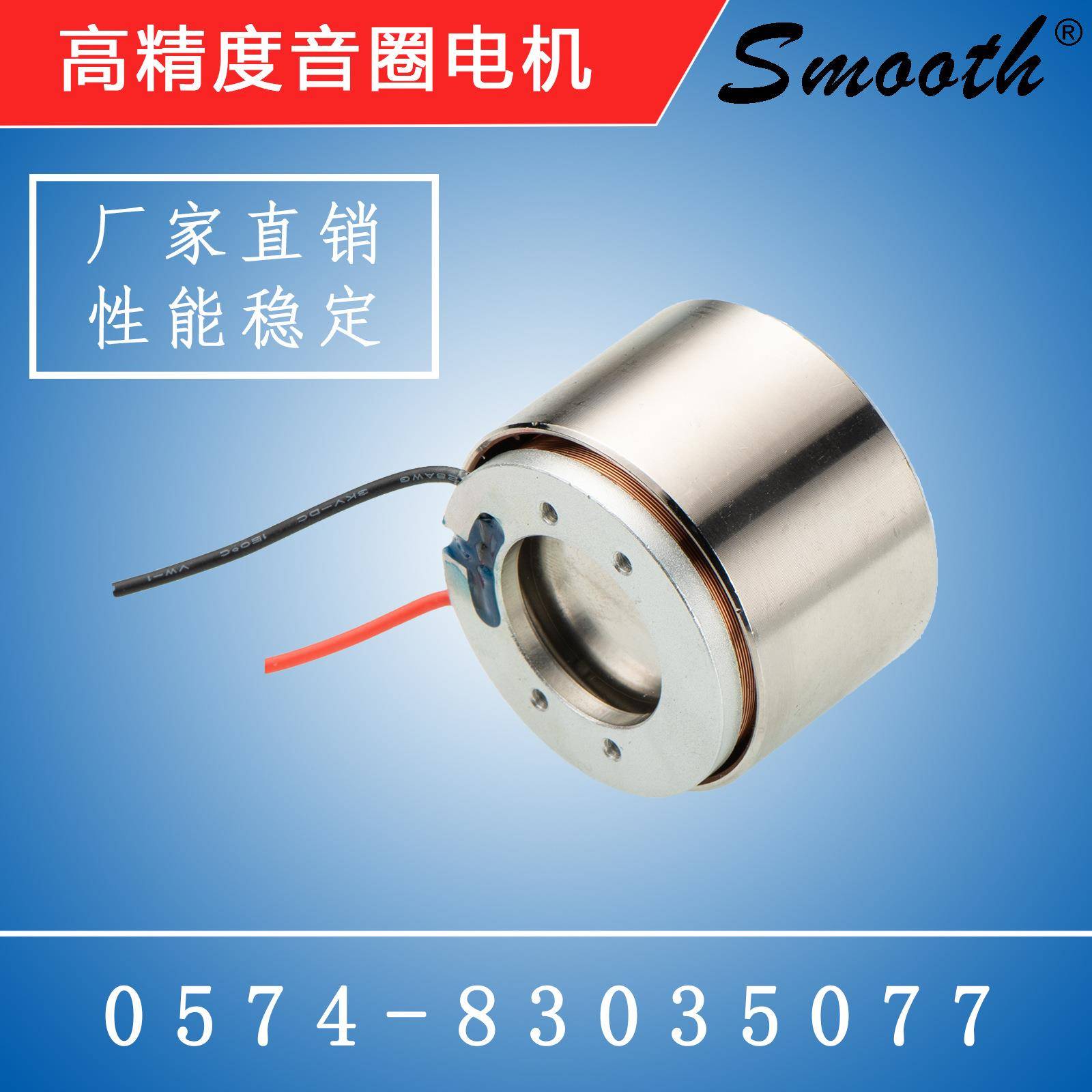 销售高频音圈电机音圈马达推力0.7KG