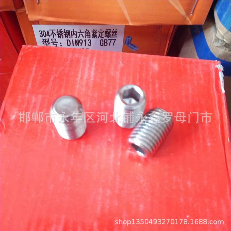 DIN913内六角平端机米螺丝201不锈钢紧定M5*18/50M6*12/60止付丝