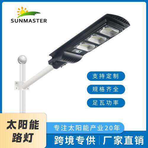 SLP1一体化太阳能路灯智能人体感应路灯头新农村庭院道路户外路灯