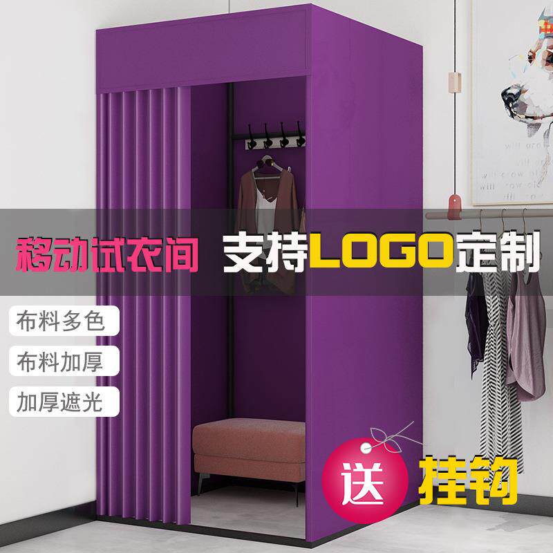 活动展示架简易换衣服装店门帘衣室换衣间试衣地摊移动落地服装可