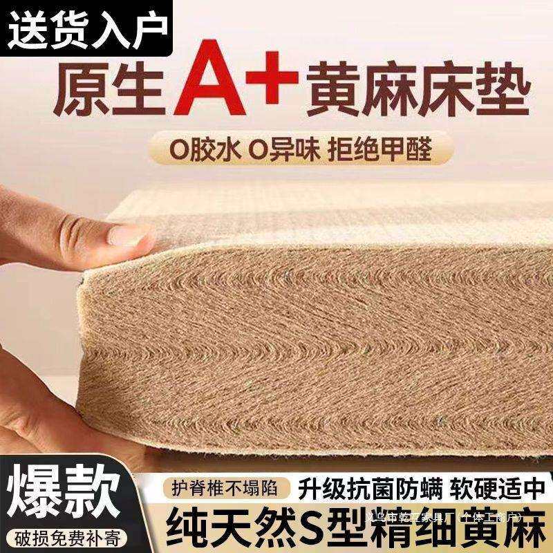纯天然S型精细黄麻床垫婴儿儿童棕垫椰棕床垫透气榻榻米现做床垫