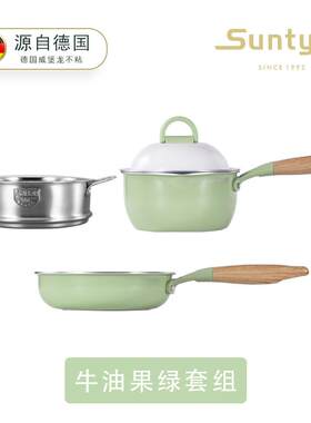 SUNTYLE小夜曲二代套装奶锅煎锅辅食锅碗盖辅蒸笼德国无烟不粘锅