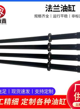 液压油缸法兰双向升降液压缸小型液压机打包机定做各种液压油缸