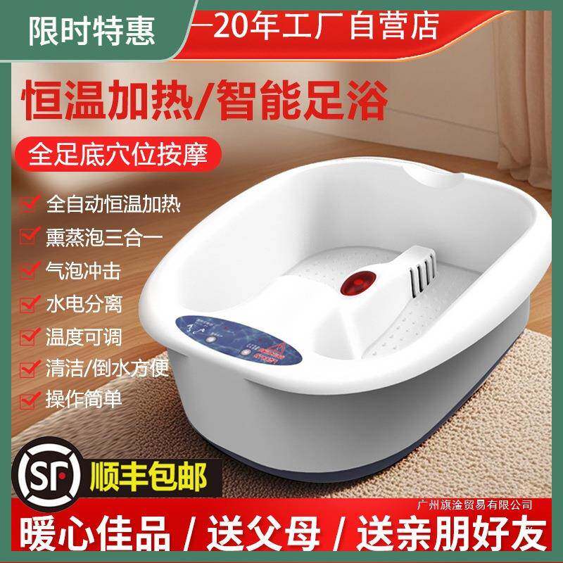 泡脚盆全自动加热电热洗脚盆家用恒温泡脚桶不带按摩足浴盆无开口
