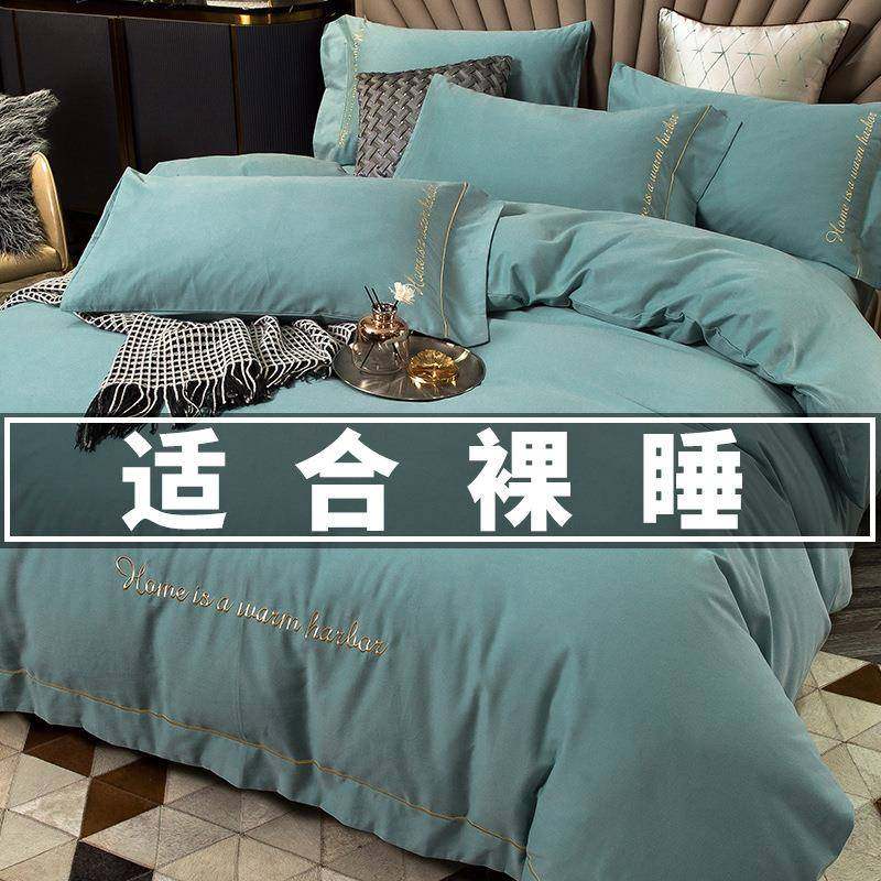 80支秋冬季加厚全棉磨毛四件套纯棉100床单被套轻奢裸睡床上用品,鲜花速递/花卉仿真/绿植园艺,割草机/草坪机,淘宝优惠券,粉丝福利购,淘宝优惠卷