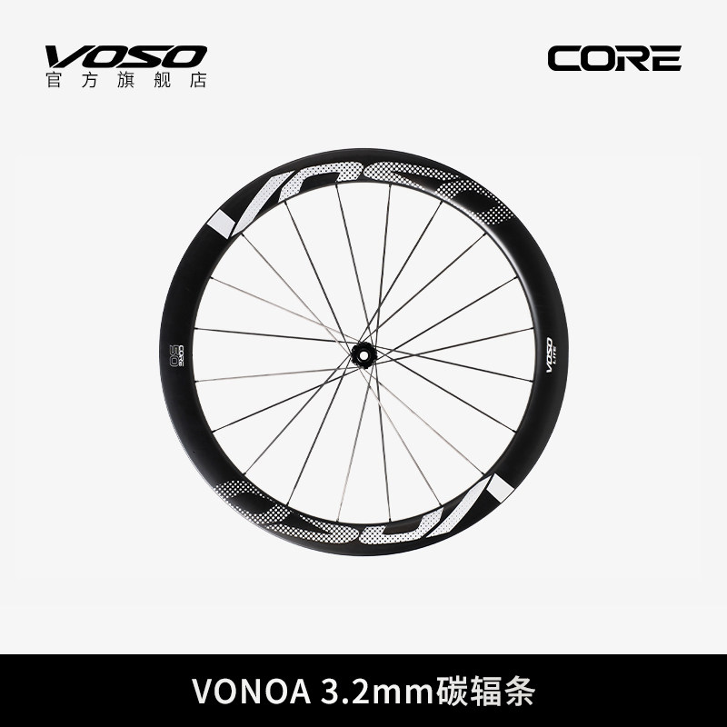 VOSO CORE单轮碳纤维轮组高框气动破风公路车自行车轮组