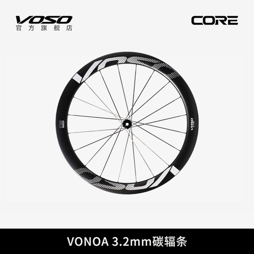 VOSO CORE单轮碳纤维轮组高框气动破风公路车自行车轮组